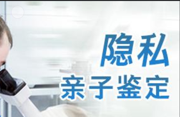 裕华区隐私亲子鉴定咨询机构